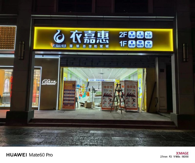 男装批发